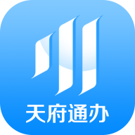 天府通办app