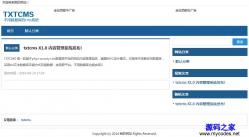 TXTCMS内容管理系统 X1.3