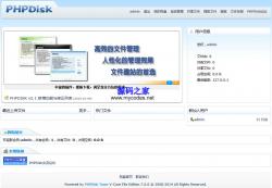 PHPDisk网盘系统(V-Core) 7.0 utf8 20140821