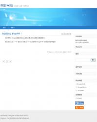 Z-BlogPHP 1.3 BAE云专版