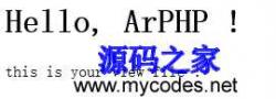 ArPHP框架 1.0