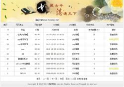 夏日php图书管理系统 0.3