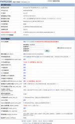 PHPDISK网盘专用探针 2.1