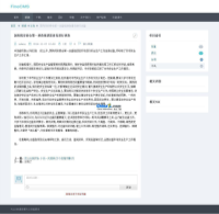 POSCMS开源内容管理系统