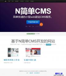 N简单CMS 1.3.1