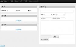 BugTrace缺陷跟踪软件 2.4