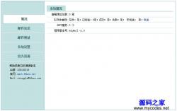 9duMail邮件群发系统 1.0