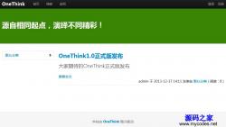 OneThink内容管理框架 1.0