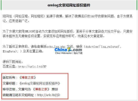 Emlog文章短网址版权插件