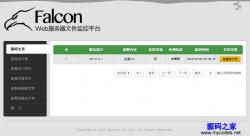 Falcon-Web服务器文件监控平台 0.1.1