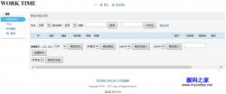 worktime项目管理系统 1.0