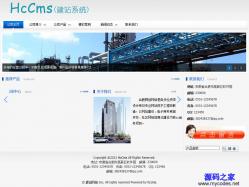 HcCms(辉创CMS) 1.7.7