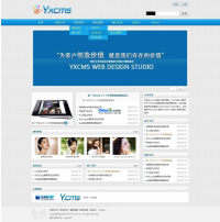 YXcms建站系统(兼容手机)