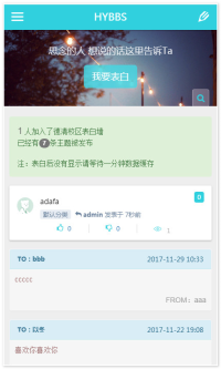 PHP表白墙源码校园版