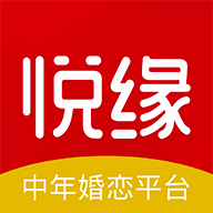 悦缘婚恋app