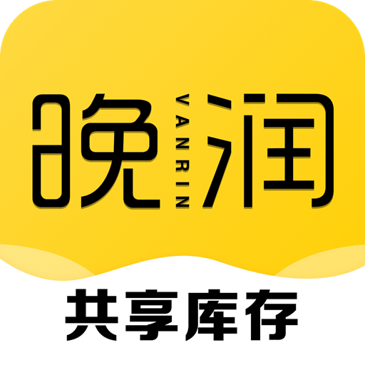 晚润app(经销商助手)