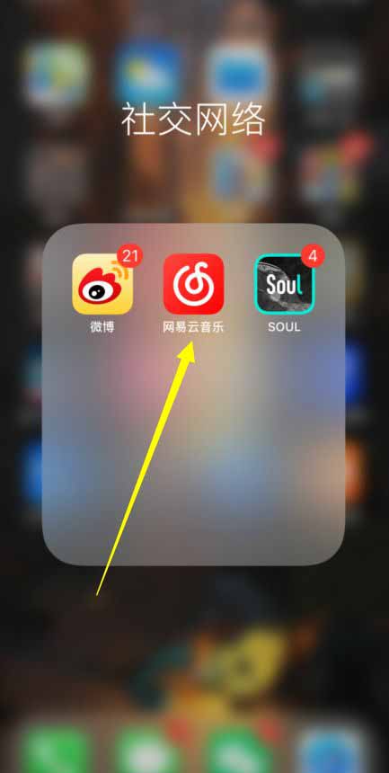 网易云音乐如何隐藏底部的K歌导航入口?