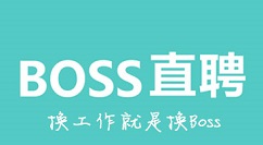 boss直聘如何上传附件简历 boss直聘附件简历上传方法