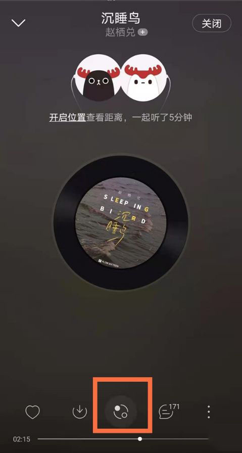 网易云一起听怎么聊天?