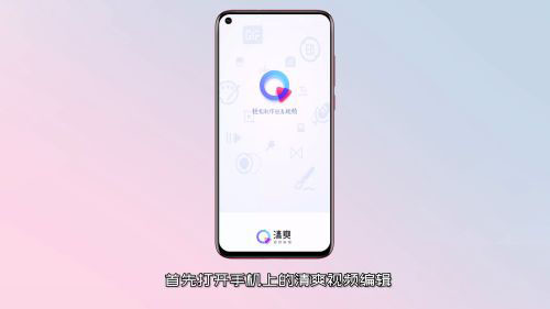 清爽视频编辑怎么去除视频水印?清爽视频编辑去视频水印教程