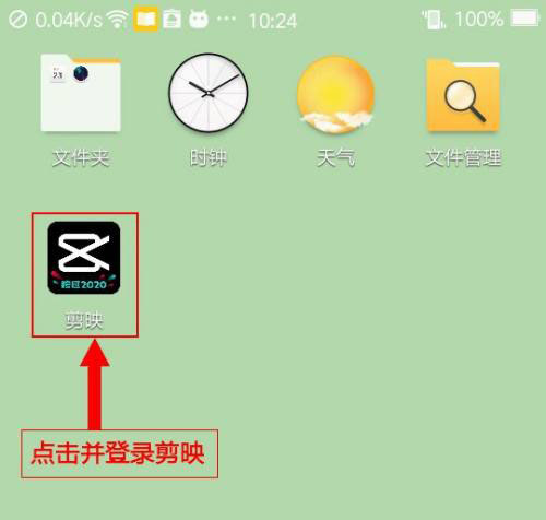 剪映APP怎么给视频添加咔嚓特效? 剪映咔嚓特效的使用方法