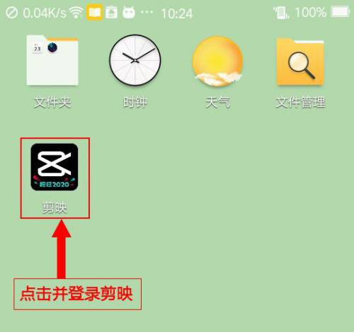 剪映app怎么给视频添加孔明灯特效? 剪映孔明灯的做法