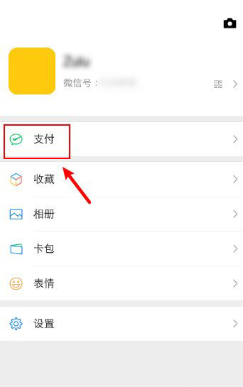 微信账单如何查询对某一个人的转账明细?
