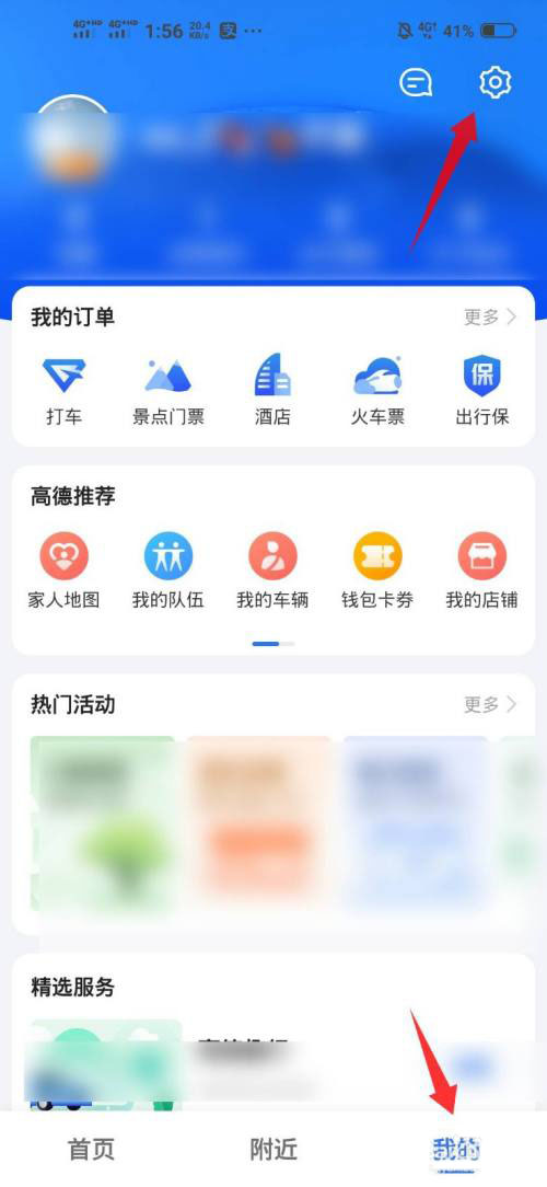 高德地图五福车标怎么下载使用? 高德地图更换五福车标的技巧