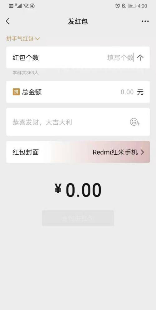 微信怎么删除红包封面?