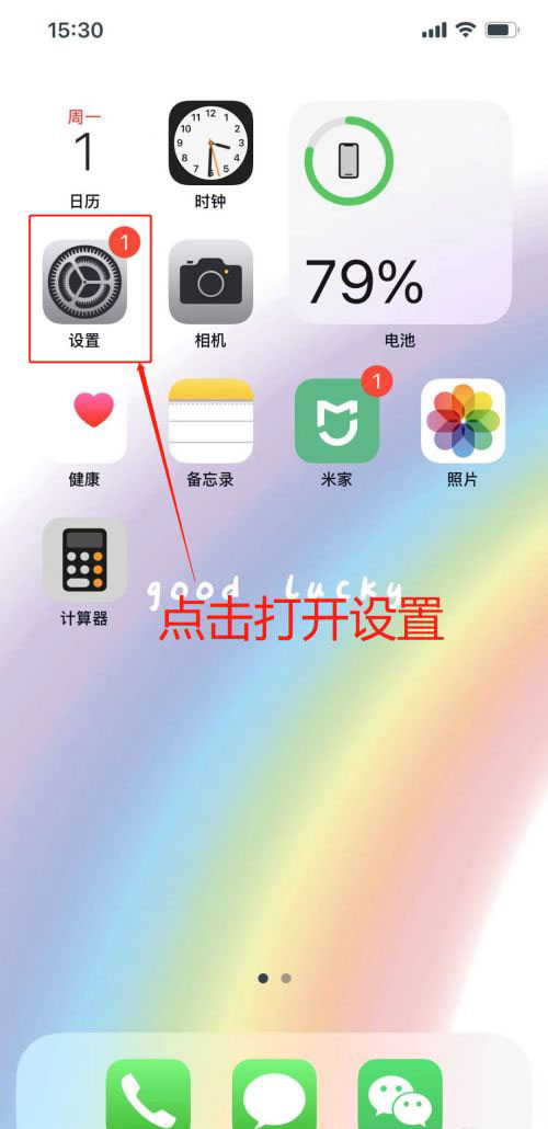 苹果手机打开剪映无网络怎么解决?