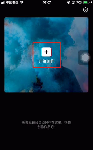 剪映慢动作变速在哪里 剪映app慢动作变速设置教程