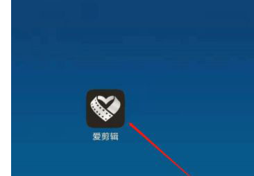 爱剪辑怎么开启暗夜模式? 爱剪辑暗夜模式的设置方法