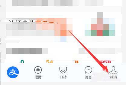 支付宝到账语音提醒如何设置成为方言?