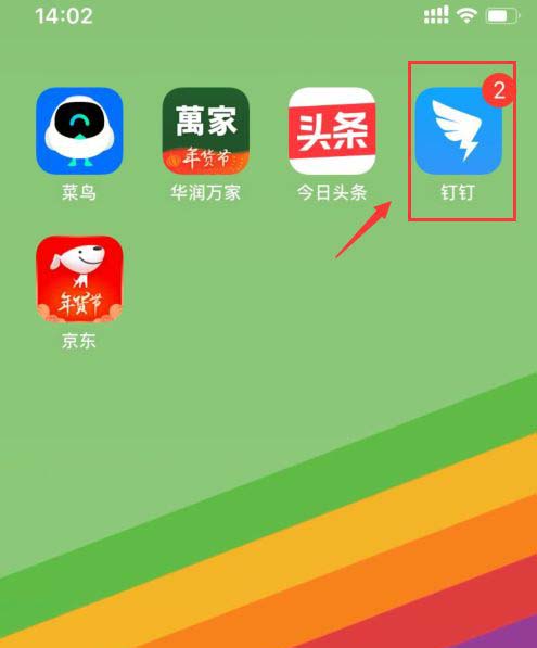 钉钉app怎么关闭通知显示消息详情?