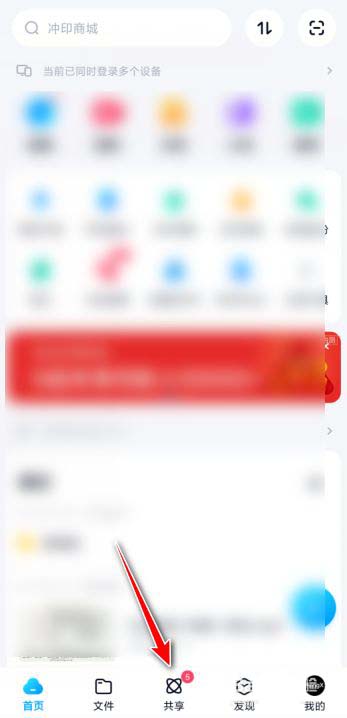 百度网盘如何修改分享有效期?