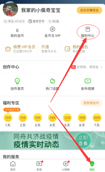 爱奇艺极速版邀请码是多少？爱奇艺会员怎么领取？