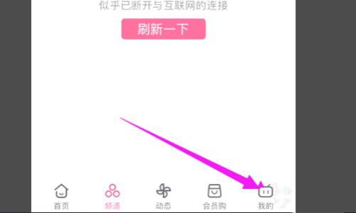 bilibili如何设置允许访问位置信息?