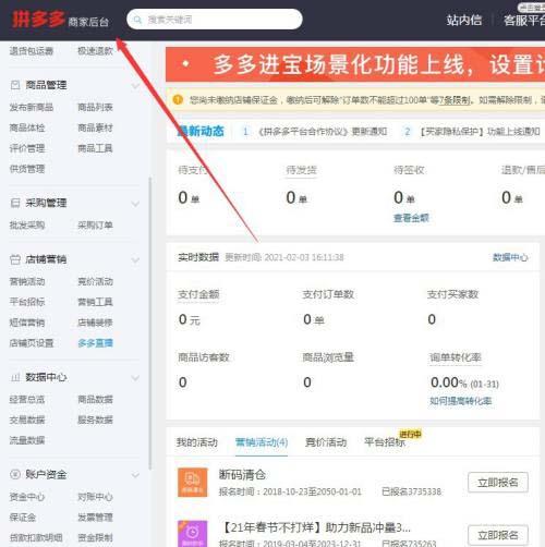 拼多多如何设置客服自动回复?