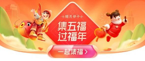 2021支付宝沾沾卡获得方法 2021集五福沾沾卡获取教程