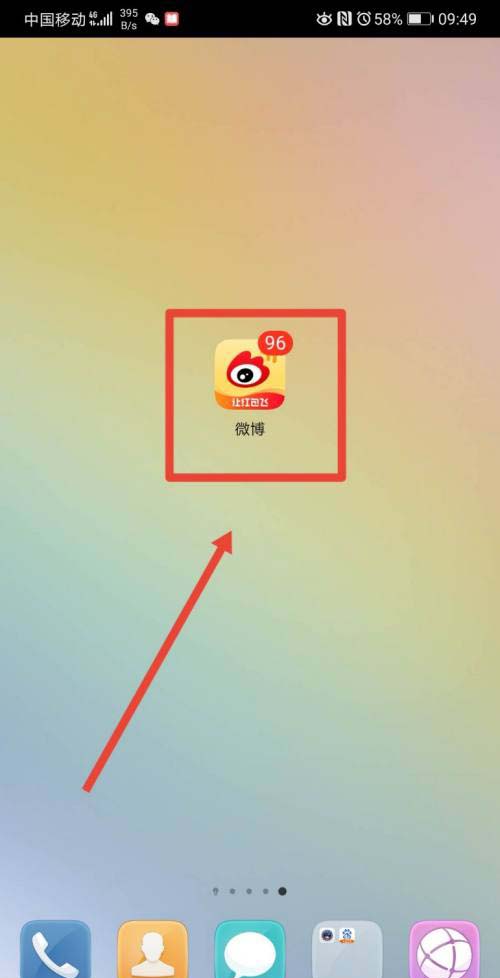 百度好运中国年活动如何加入大V战队?