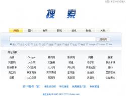 搜索动力2014(php+mysql) 8.0