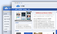 UWA 2.X 通用建站系统