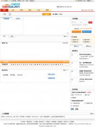 MallBuilder多用户网上商城 3.0