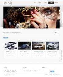 UnityCms内容管理系统 2.0
