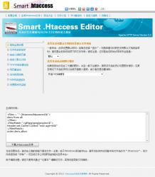 .htaccess文件在线生成器 2.0