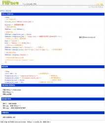PHPnew模板引擎 7.3.1