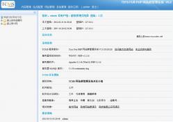 TSYS For PHP CMS 5.3 build 20130318