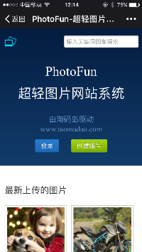 PhotoFun-图趣超轻图片网站系统