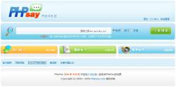 PhpSay贴吧系统 2.1