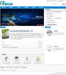X6CMS网站内容管理系统 2.2